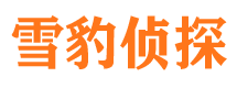 昌黎市侦探调查公司